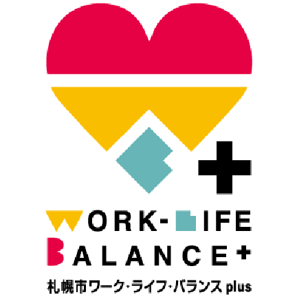 ワーク・ライフ・バランスplus企業認証